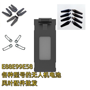 �o�˙C�늳��דp���������~�C���L�~���E88E99 Drones Battery