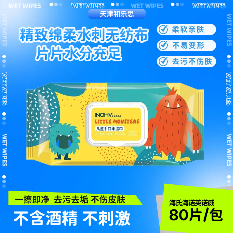 Haishi Hainuo Innovi Children's Infant Hand and Mouth Soft Wet Wipes Skin Friendly Skin Care 80 Large Pack Super Cost-Effective