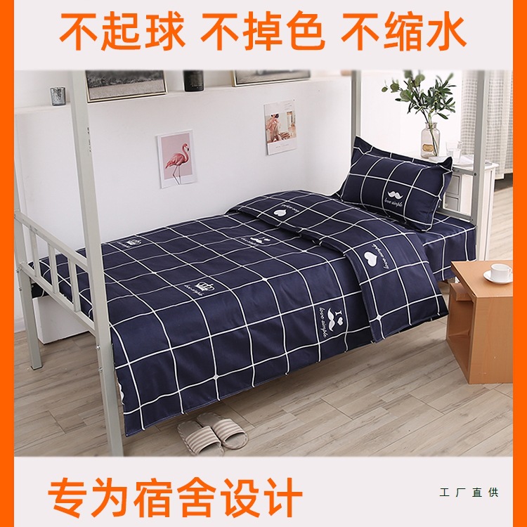Student Dormitory Single Three-Piece Bedding Set Washed Cotton Bed Sheetss Quilt Cover Pillowcase Four-Piece Twill Simple Home Textiles