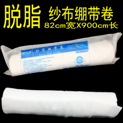 華士康ガーゼ包帯巻き医療用大ガーゼ巻き脱脂ガーゼタオルフィルター布82x900cmガーゼ生地大