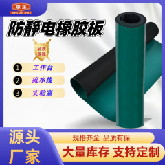 静電気防止ゴム板工業配電室難燃静電気防止性能が良い静電気防止台マットメーカー直販