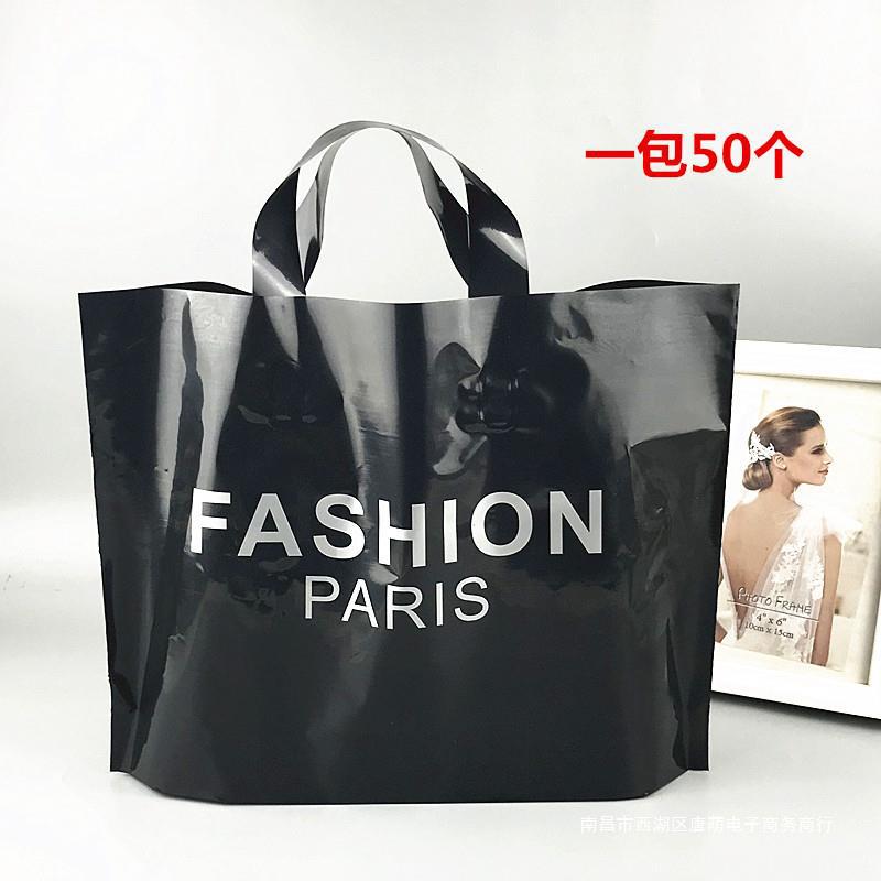 衣服店服装袋批发黑色手提大号购物胶袋礼品化妆品包装袋鞋盒