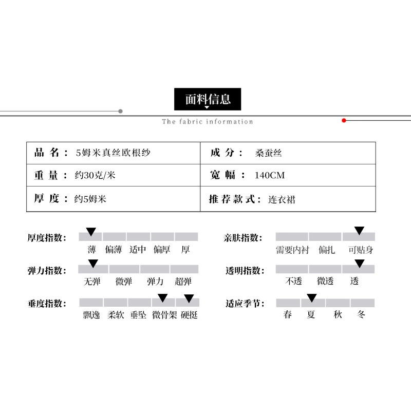 七彩之韵 Цветной шелк Ханьфу, ткань