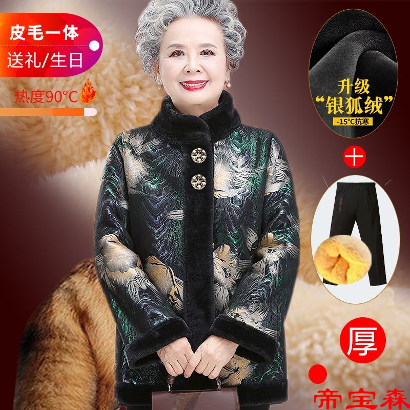 中老年人女洋气奶奶冬装时尚妈妈仿皮草加厚宽松大码607080岁外套