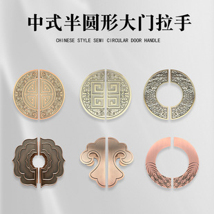 Semi-Circular Door Handle Hotel Glass Door Double Door Chinese Style Handle Aluminum Alloy Villa Door Handle Customization