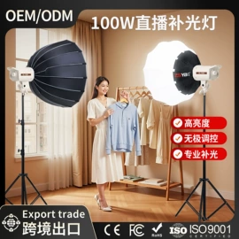 补光灯;摄影摄像灯具;摄影摄像器材