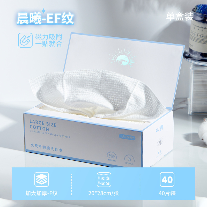 煕比月光宝箱使い捨て純綿洗顔タオル美容院卸売り特大特厚代理公式店