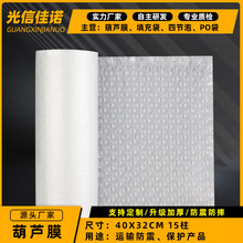 气泡膜15柱葫芦膜气泡袋快递打包防摔防撞积压全降解葫芦气泡膜