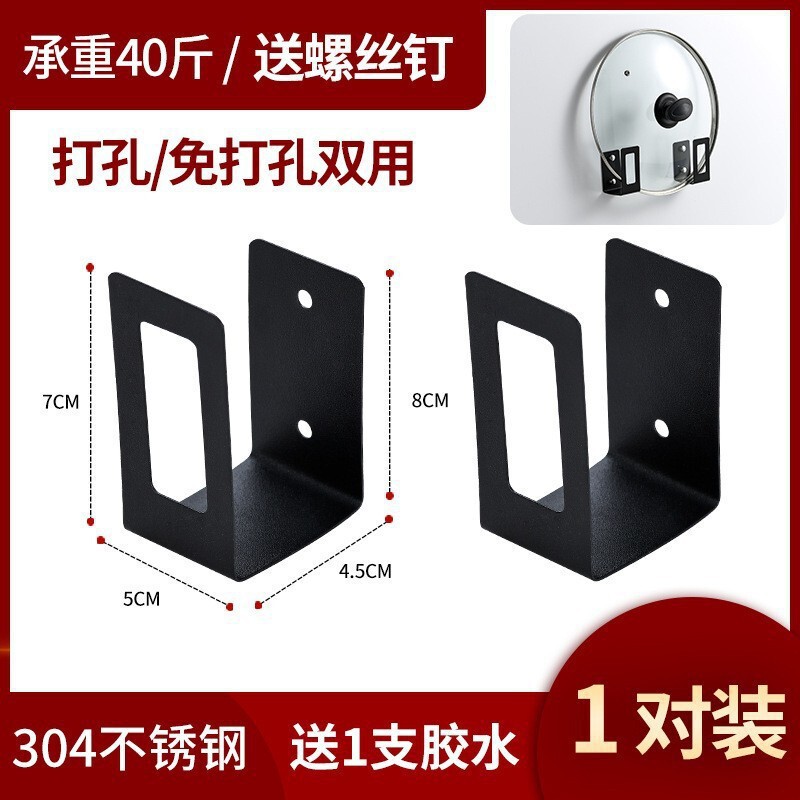 菜板专用挂钩厨房墙上壁挂切菜砧板案板强力粘钩304不锈钢免打孔|undefined