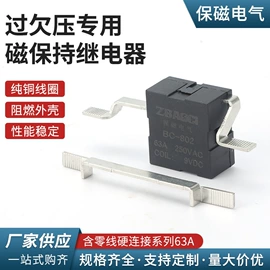 其他继电器;磁保持继电器;焊丝