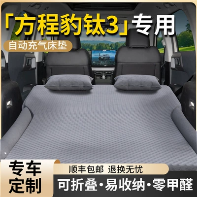 Vehicle-mounted inflatable bed, Car Mattress Car Inflatable Trunk