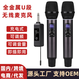 Cross-border foreign trade all-metal wireless microphone one-to-two U-segment KTV singing home outdoor performance charging microphone