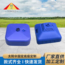 帐篷固定注水底座 户外广告伞支撑水座 遮阳棚位置固定座方形圆形