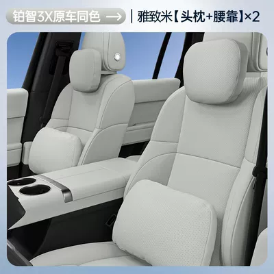 Headrest, for Toyota Platinum 3X Headrest, Waist - elegant-riceheadrest-lumbar-support-4-piece-set-for-driver-and-passenger-seats-platinum-3x