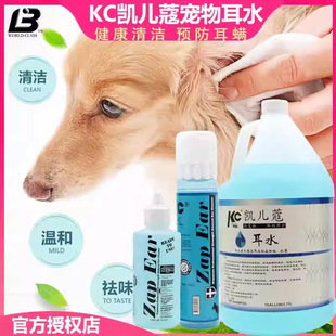 Kelke Ear Water