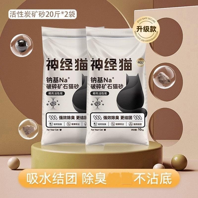 猫砂40斤実恵装鉱基猫砂大量鉱砂猫用消臭豆腐猫砂吸水猫舎猫砂|undefined