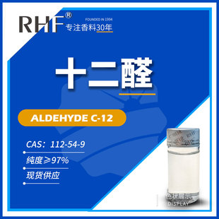 RHF���� �ձ�ʮ��ȩ �¹�ȩ 112-54-9 �������~֬�����ʮ��ȩ