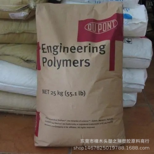 PET 美国杜邦 FR530