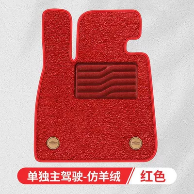 Modelə uyğun ayaqaltı | Foot Mat, Double-Layer Thickened Luxury - imitation-cashmere-model-volcanic-red-main-frame-single-piece