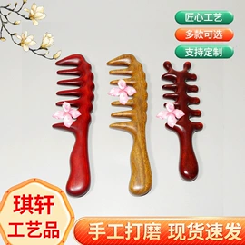 美发梳;木质工艺品;经络保健器材
