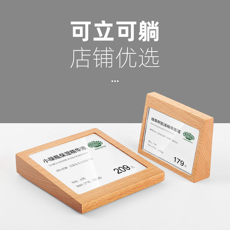 商品价格展示牌实木台卡菜品蛋糕菜单亚克力价格牌说明牌桌牌台签|undefined