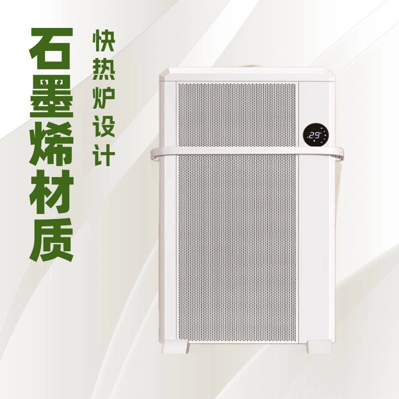 New Carbon Crystal Electric Heater, Vertical Heater with Clothes Drying Rack, Movable and Remote-Controlled Via App