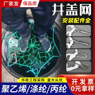 圆形窑井井口防护防坠网绳市政检查安全圆形雨水污水下水道井盖网