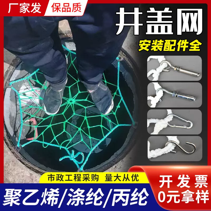 圆形窑井井口防护防坠网绳市政检查安全圆形雨水污水下水道井盖网