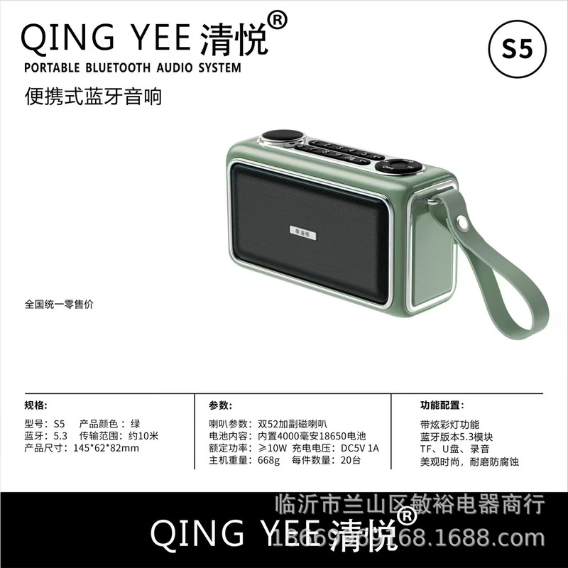 Qingyue S10 ポータブルワイヤレス Bluetooth スピーカーサブウーファーデスクトップシリーズ高品質大量の長寿命周囲光|undefined