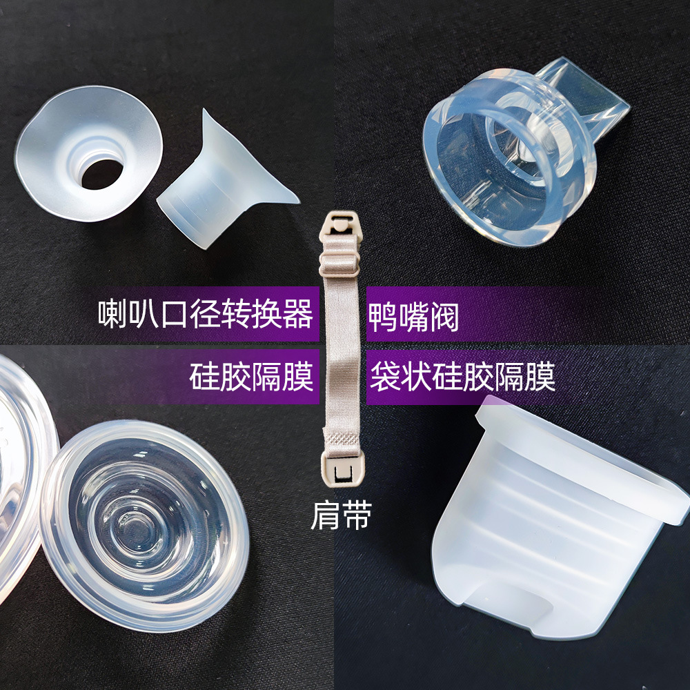 Wearable breast pump accessories duckbill valve silicone diaphragm bell mouth converter suction cylinder diaphragm