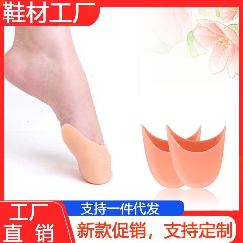 Silicone soft and comfortable ballet pointe sleeves, forefoot, pressure-relieving, shock-absorbing, wear-resistant high-heeled shoes protective sleeves