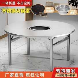 特厚不锈钢大圆桌商用家用一体便携折叠转盘桌子火锅流水酒席餐桌