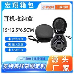 跨境骨传导耳机收纳包eva硬壳韶音耳机保护盒挂脖耳机包EVA收纳盒