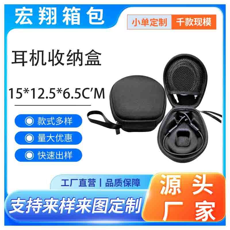 Cross-Border Bone Conduction Headphone Storage Bag Eva Hard Shell Shaoyin Headphone Protection Box Hanging Neck Headphone Bag Eva Storage Box