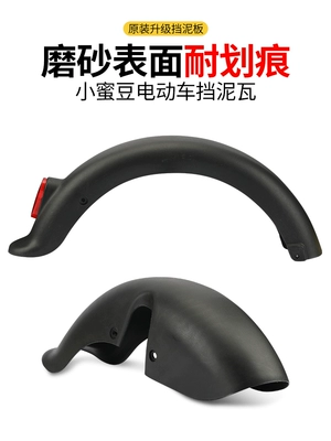 front wheel mudguard, universal plastic — Electric vehicle fender