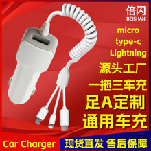 新鸭嘴2.1A车充车载手机充电器一拖三带线车充 usb快充carcharger
