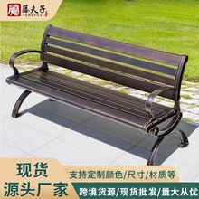 公园椅户外长椅铸铝庭院室外休闲简约靠背公共园林防腐铁艺长座椅