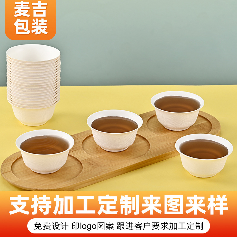 Taza de té de kung fu de pulpa portátil degradable degustación de viaje desechable Tazón de té Taza de prueba de viaje en stock