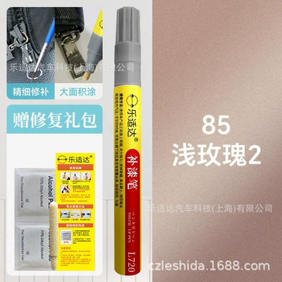 Repairing Paint Surfaces of Thermos — Avtomobil boya qələmləri - 85-light-rose-2
