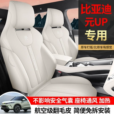 Seat Cover | BYD Modelə uyğun (Original) oturacaq örtükləri
