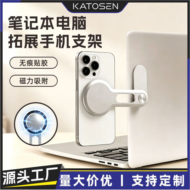 Cross-Border Aluminum Alloy Laptop Expansion Stand Magsafe Magnetic Phone and Computer Screen Mirroring Portable Phone Stand