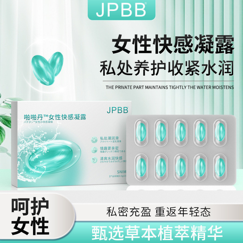 Shunaimei Private Love Capsule Sexual Care Gel Orgasm Lubricant Capsule Tightening Gel Shunaimei Private Love Capsule Sexual Care Gel Orgasm Lubricant Capsule Tightening Gel