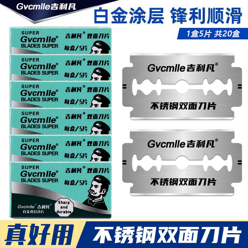 Sharp blade razor manual men's vintage razor blade double-sided shaving blade safety razor blade
