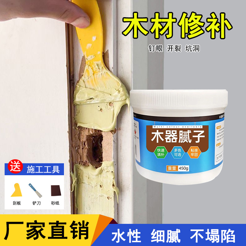 批发木器腻子膏木材家具填缝补色翻新木工修补膏水性净味原子灰