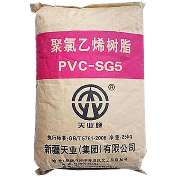 PVC SG-3 新疆天业 注塑级 薄膜级 聚氯乙烯塑料 3型PVC粉料