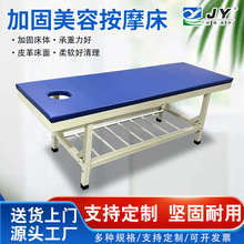 加厚加固按摩床中医针灸理疗床 原始点推拿艾灸床门诊诊疗美容床