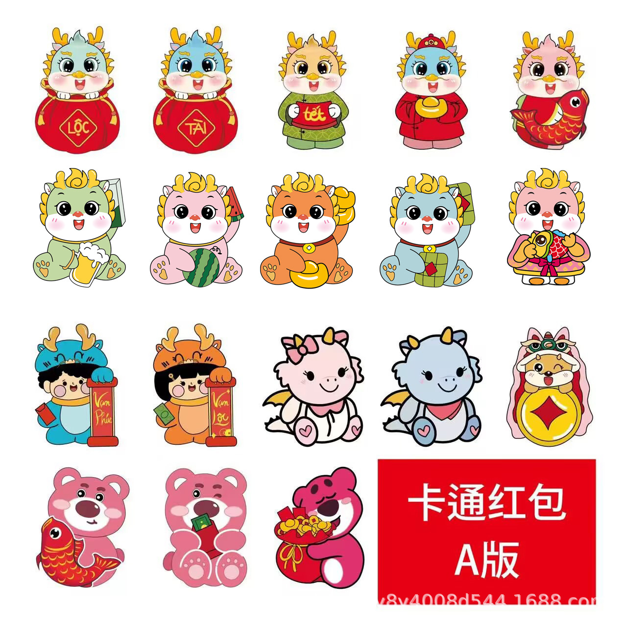龙年红包A版.jpg