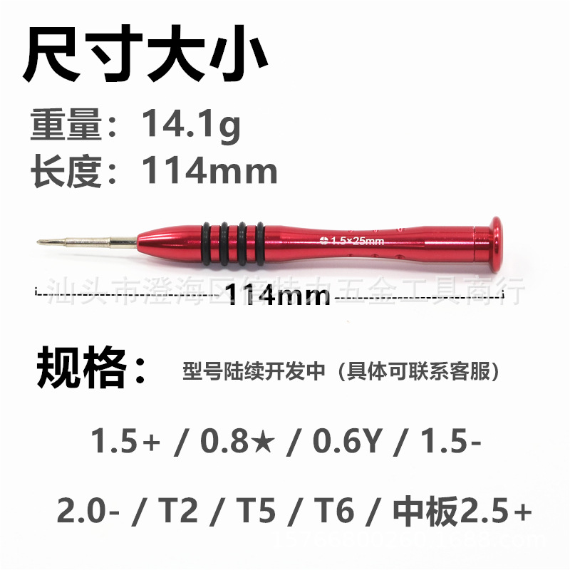 Отвертка Beite Li 1.5+*25