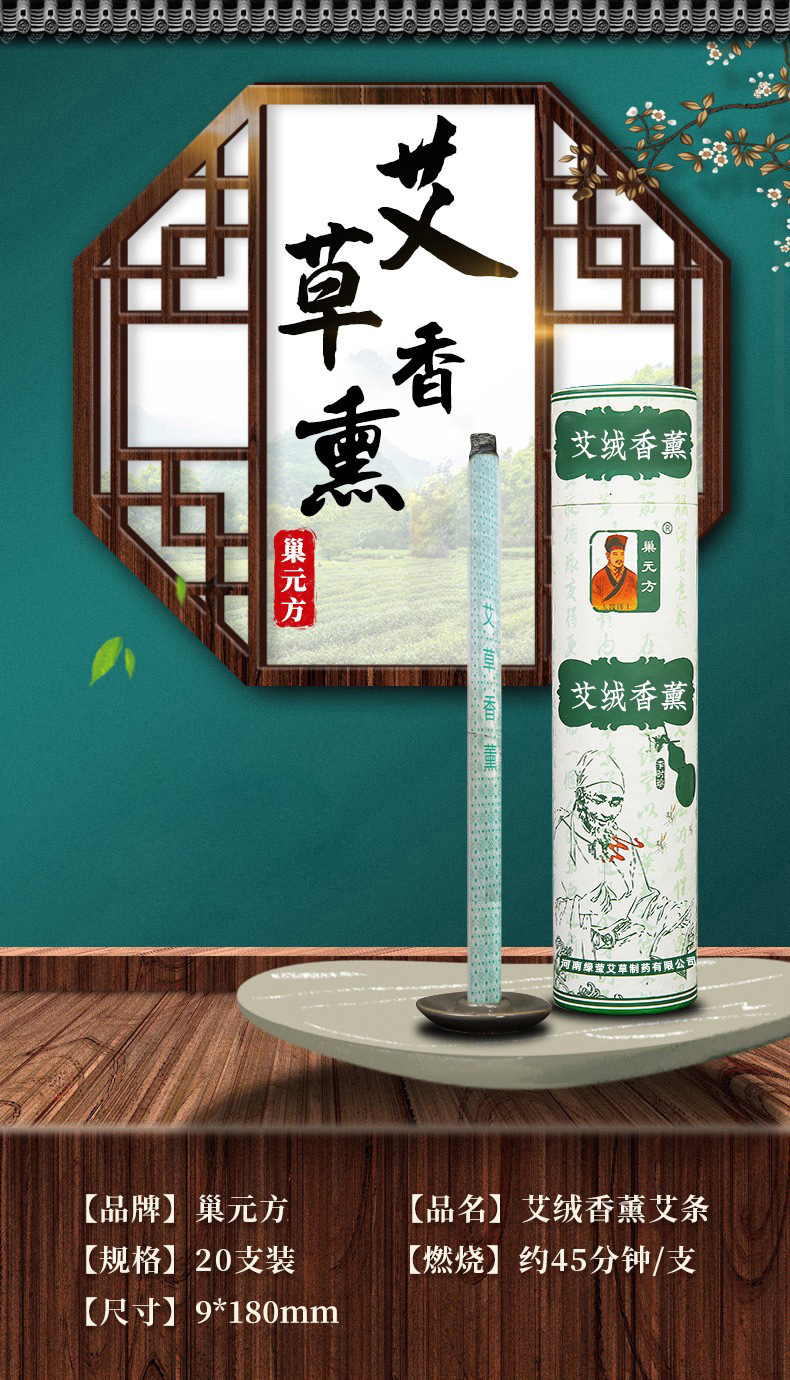 Moxa Wool Aromatherapy Sticks Ai Rong Xiang Xun 20 Sticks Pure Mugwort Leaf Incense for Indoor and Outdoor Use overview