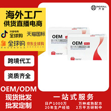 泰国藤黄果提取物儿茶素胡萝卜素红树莓提取物胶囊OEMODM定制代工